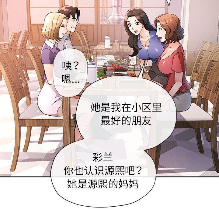 115P - 脱轨关系