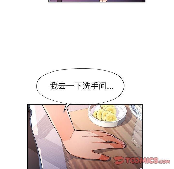 117P - 脱轨关系