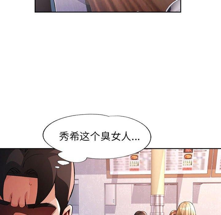118P - 脱轨关系