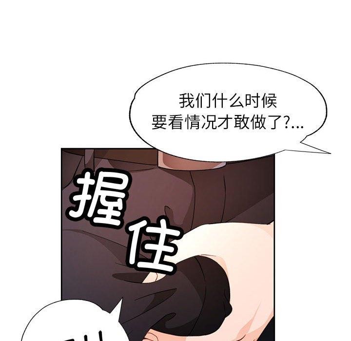 127P - 脱轨关系