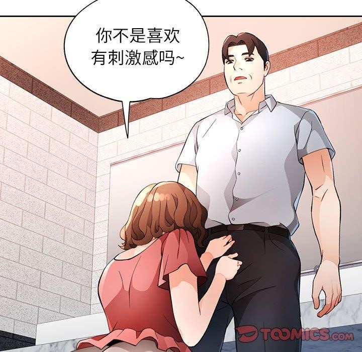 129P - 脱轨关系