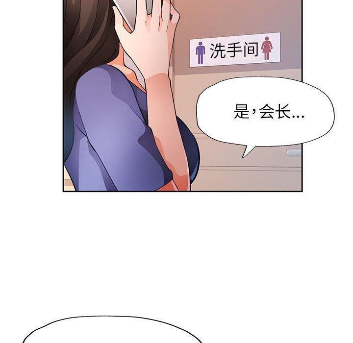 133P - 脱轨关系