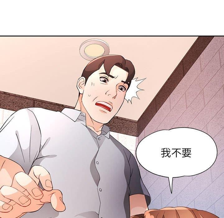 137P - 脱轨关系