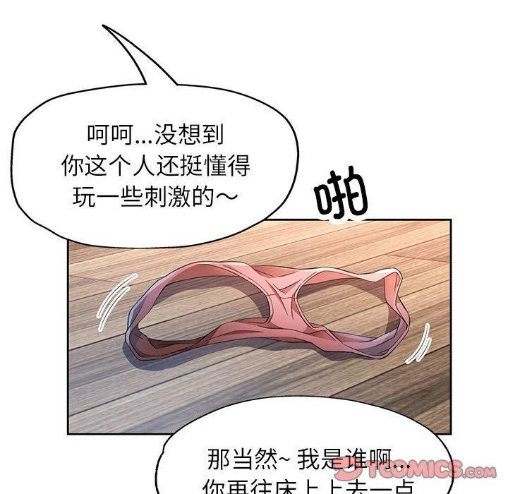 33P - 脱轨关系