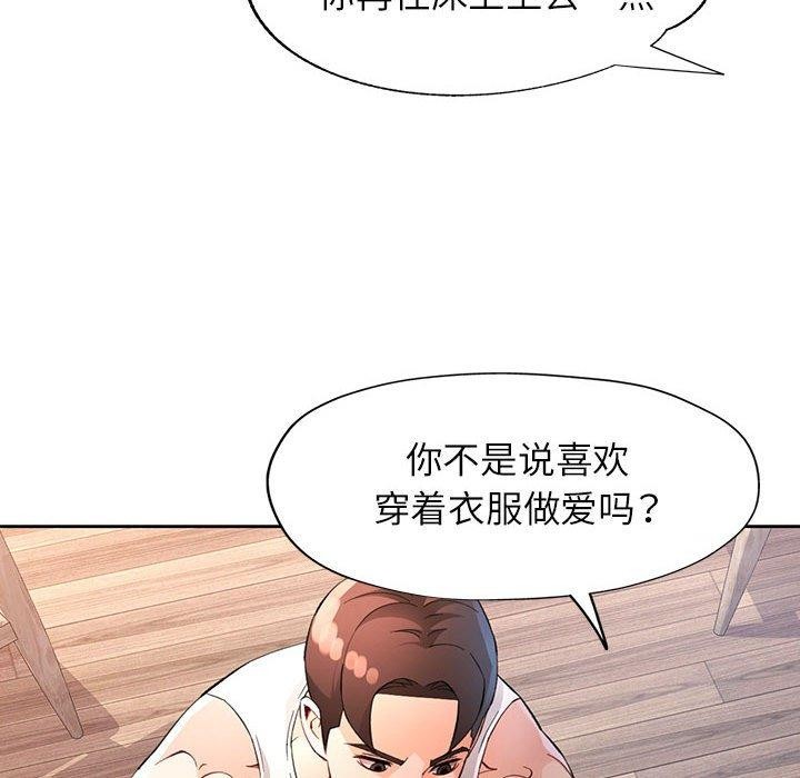 34P - 脱轨关系