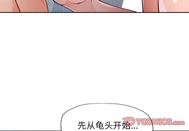 3P - 脱轨关系
