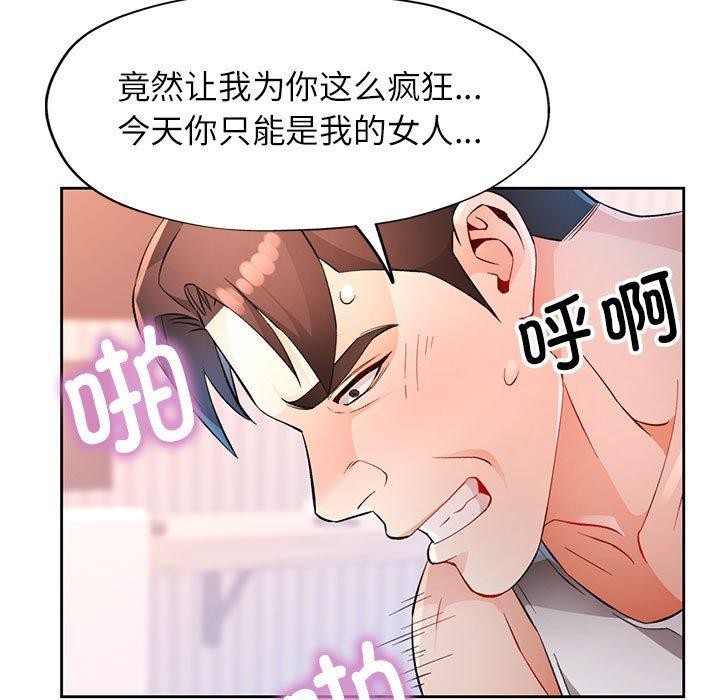 66P - 脱轨关系