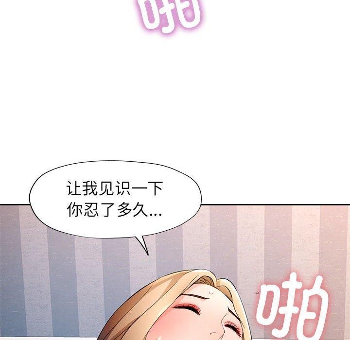 67P - 脱轨关系