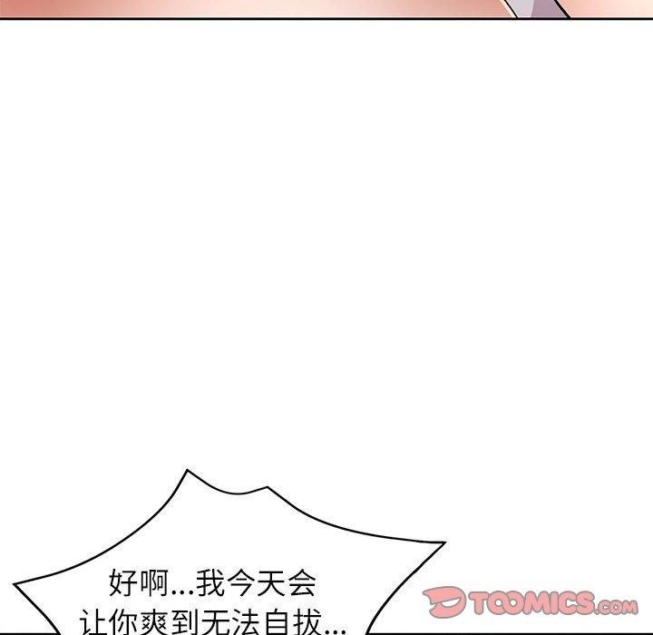 69P - 脱轨关系