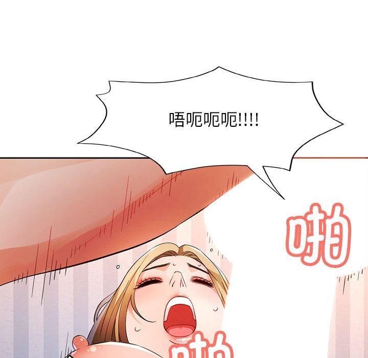 73P - 脱轨关系