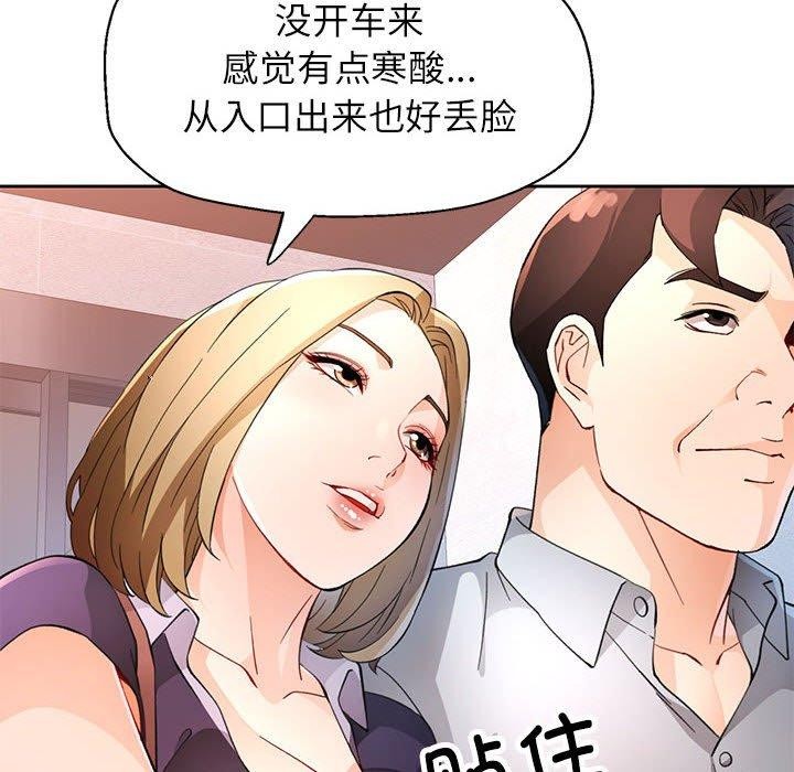 79P - 脱轨关系