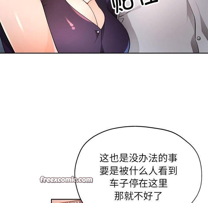 80P - 脱轨关系