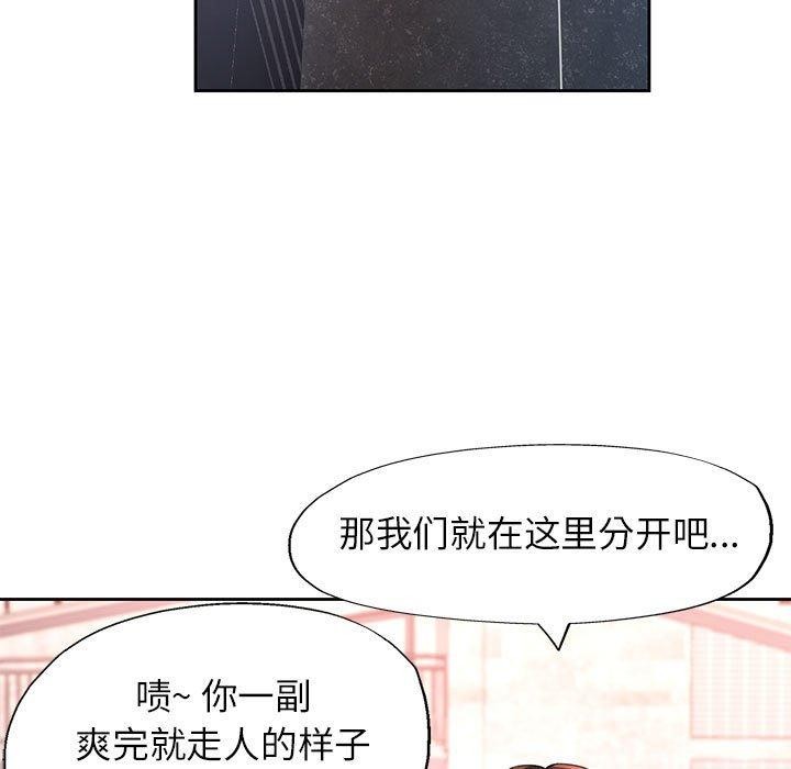 82P - 脱轨关系