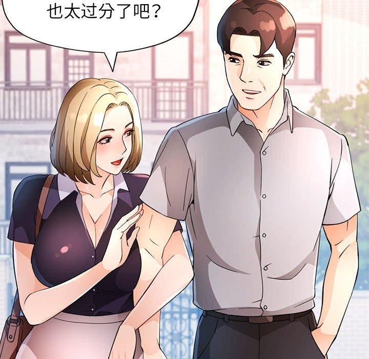 83P - 脱轨关系