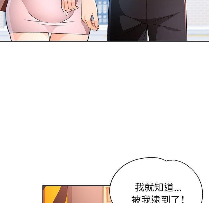 84P - 脱轨关系