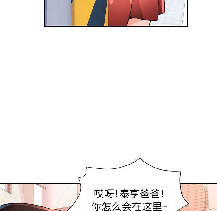 86P - 脱轨关系