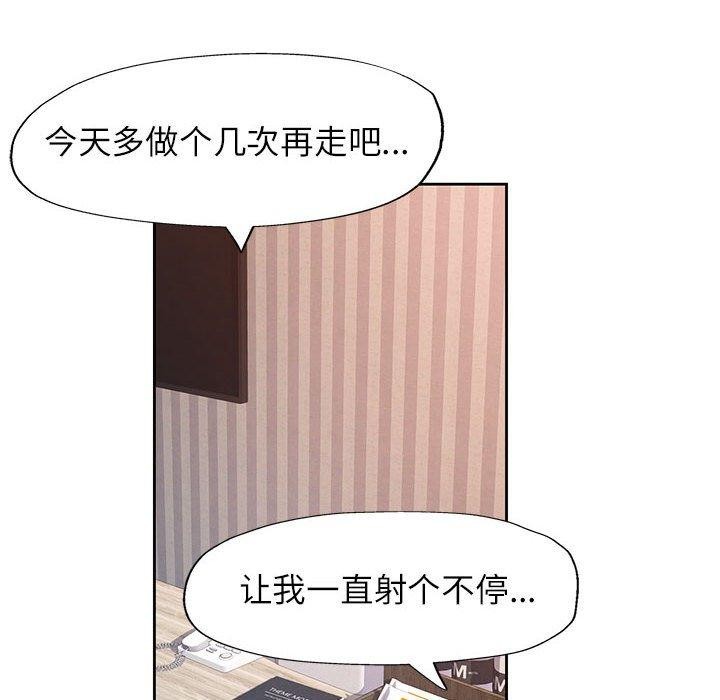 8P - 脱轨关系