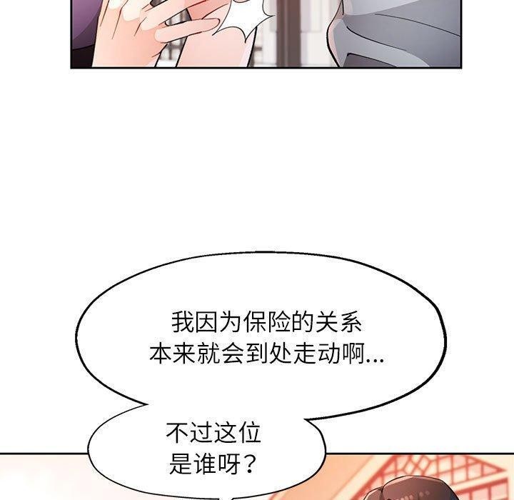 90P - 脱轨关系