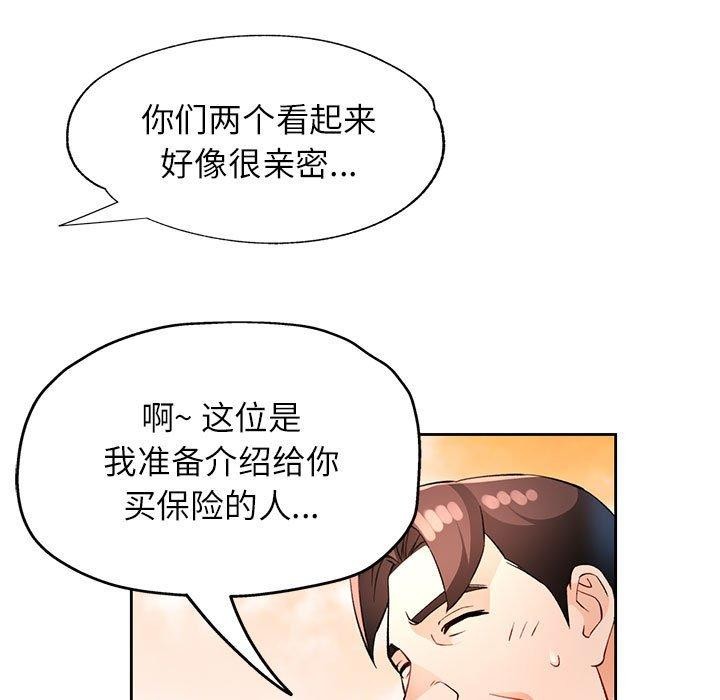 92P - 脱轨关系