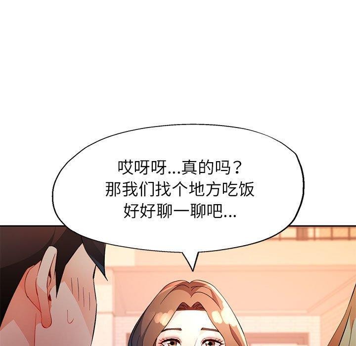 94P - 脱轨关系