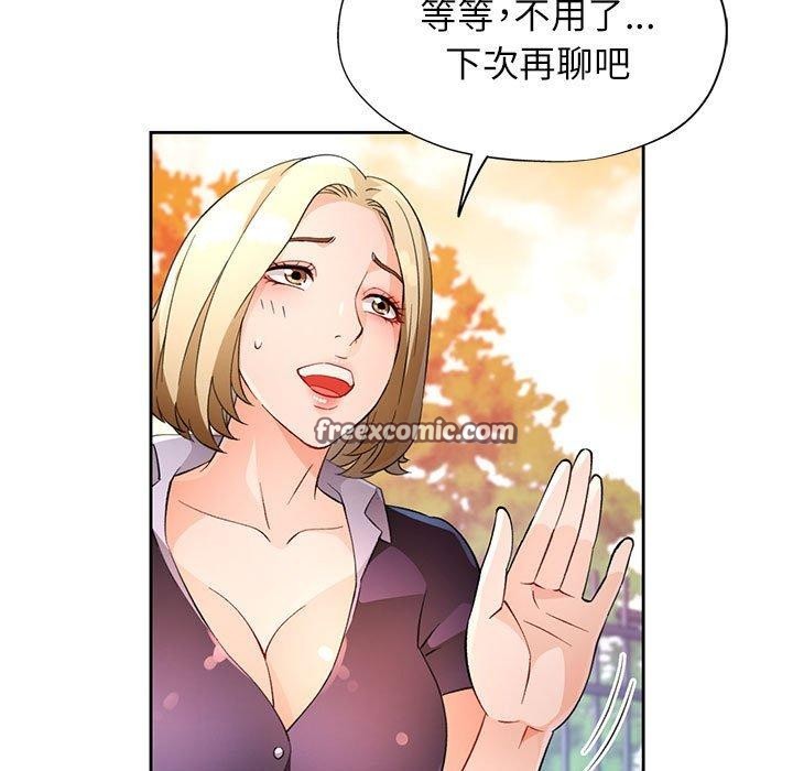 96P - 脱轨关系