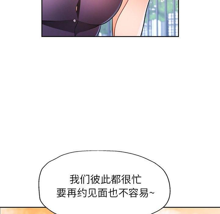 97P - 脱轨关系