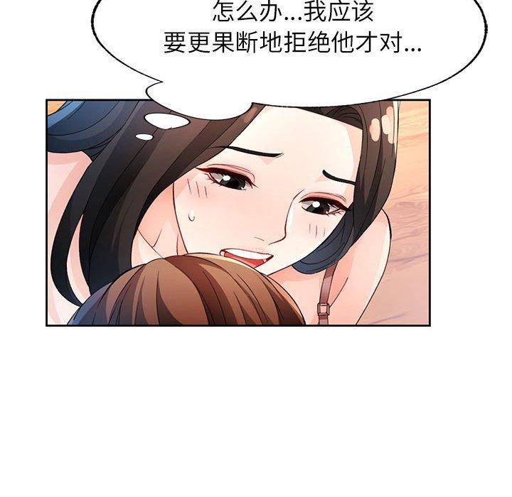 106P - 脱轨关系