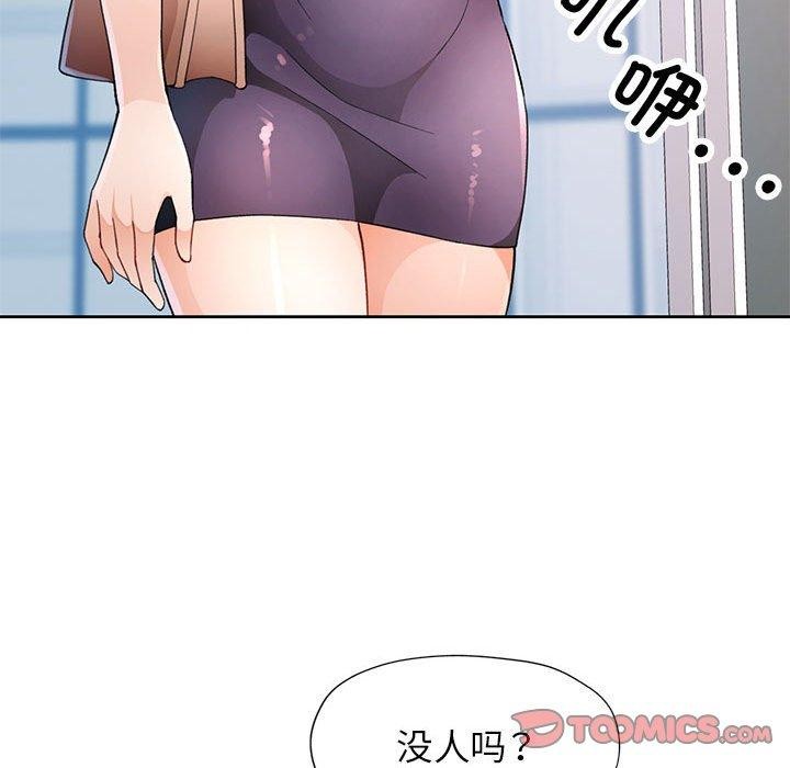 111P - 脱轨关系
