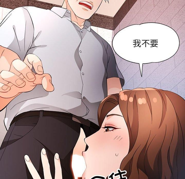 11P - 脱轨关系