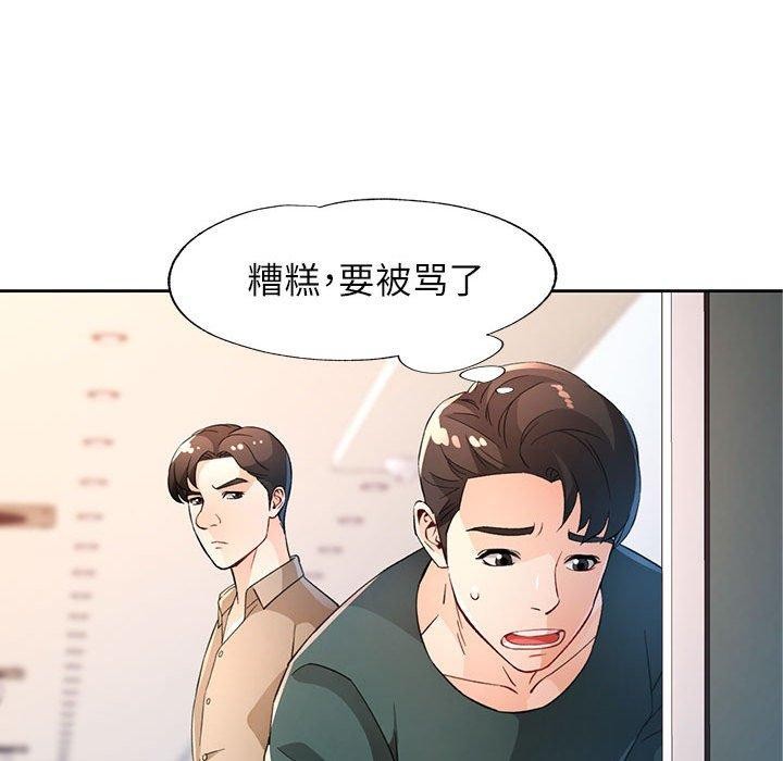 122P - 脱轨关系