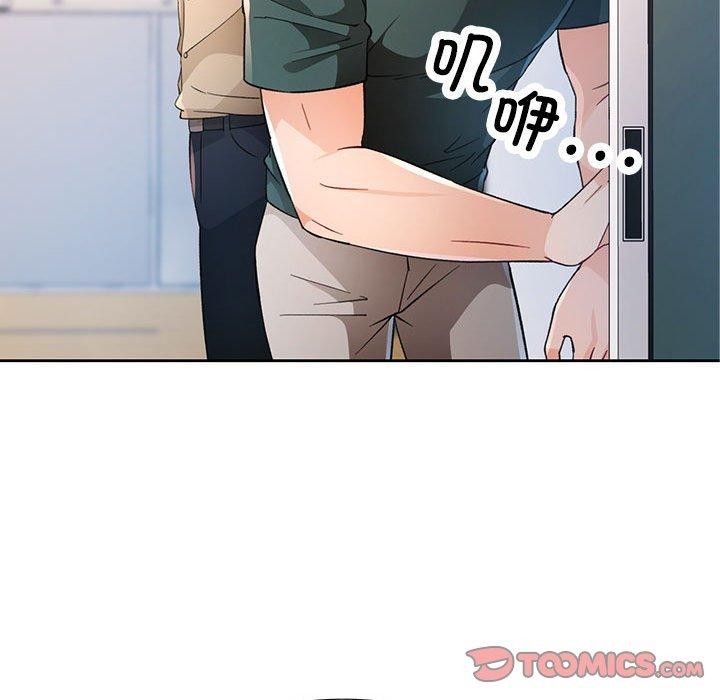 123P - 脱轨关系
