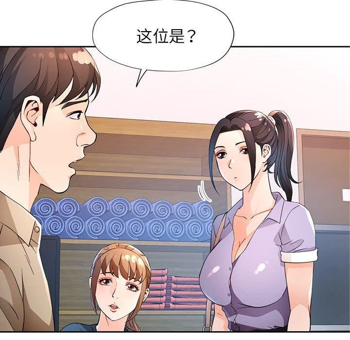 124P - 脱轨关系