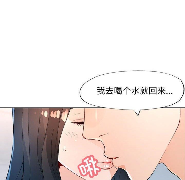 125P - 脱轨关系