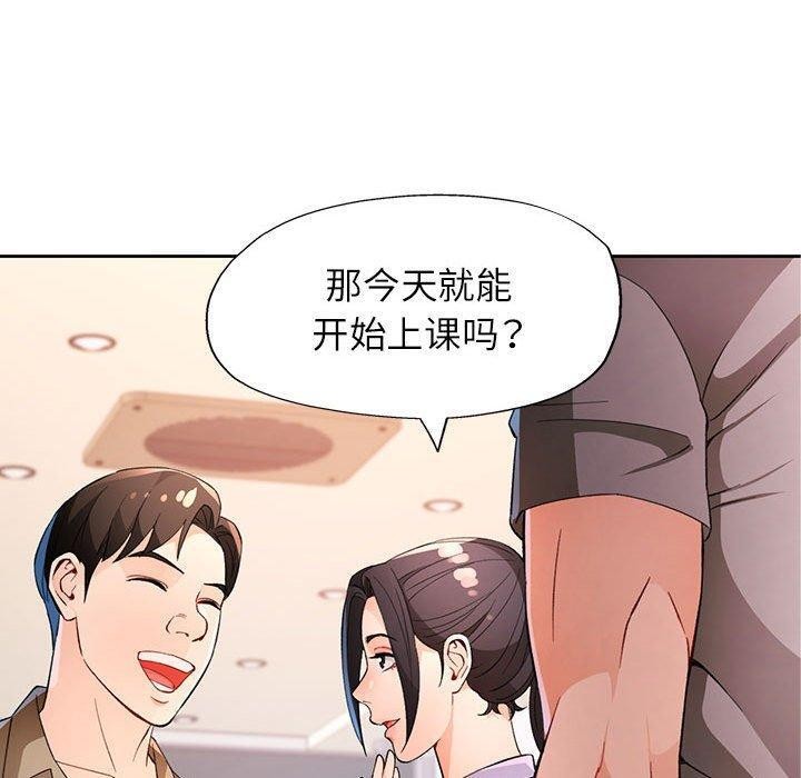 130P - 脱轨关系