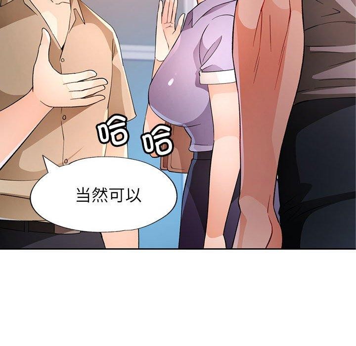 131P - 脱轨关系