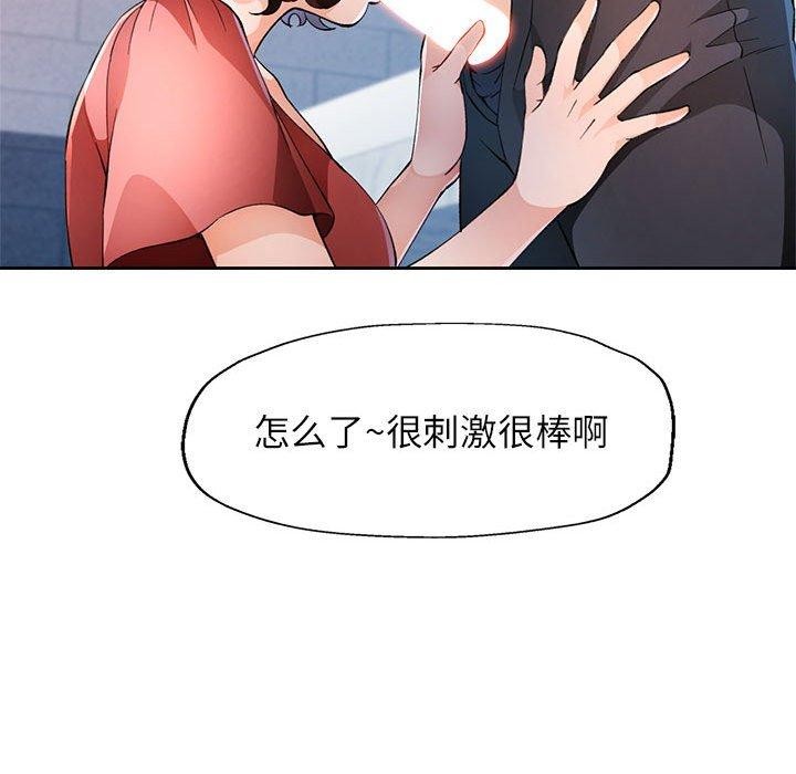 19P - 脱轨关系