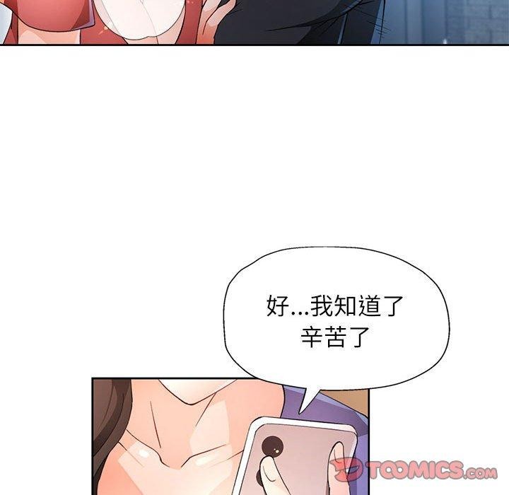 27P - 脱轨关系