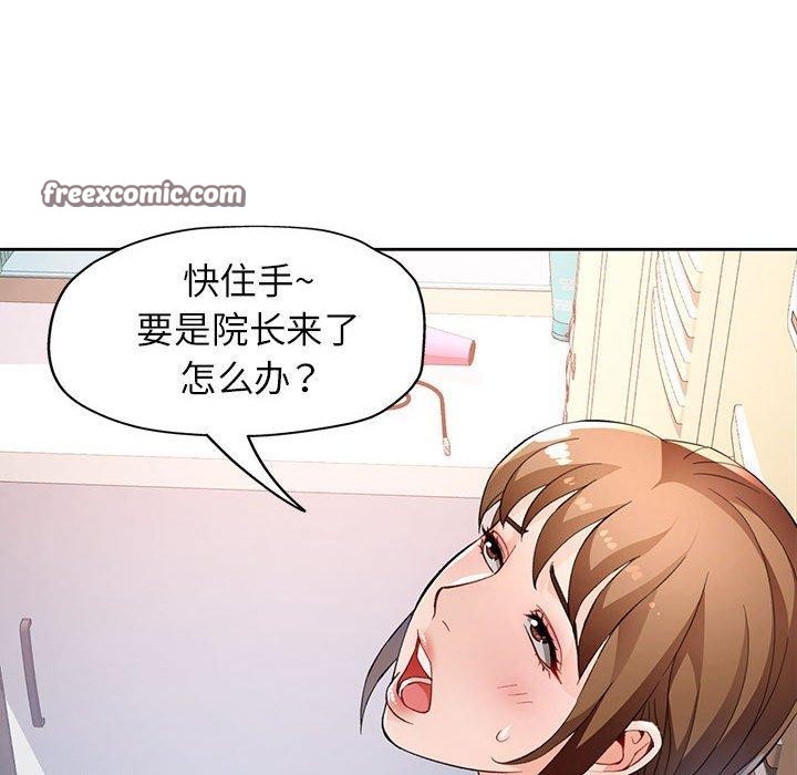 48P - 脱轨关系