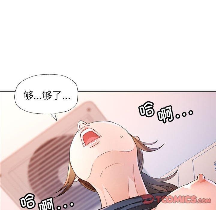 63P - 脱轨关系