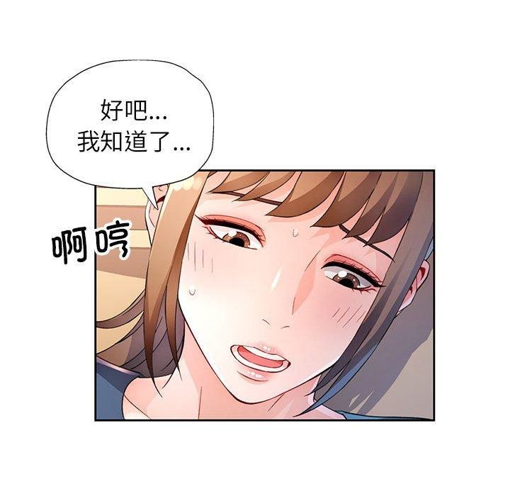 65P - 脱轨关系