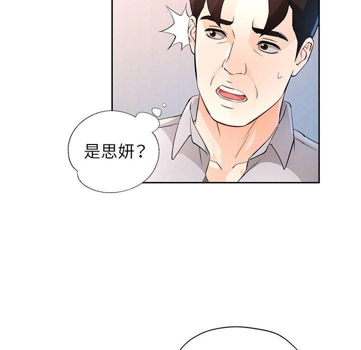 8P - 脱轨关系