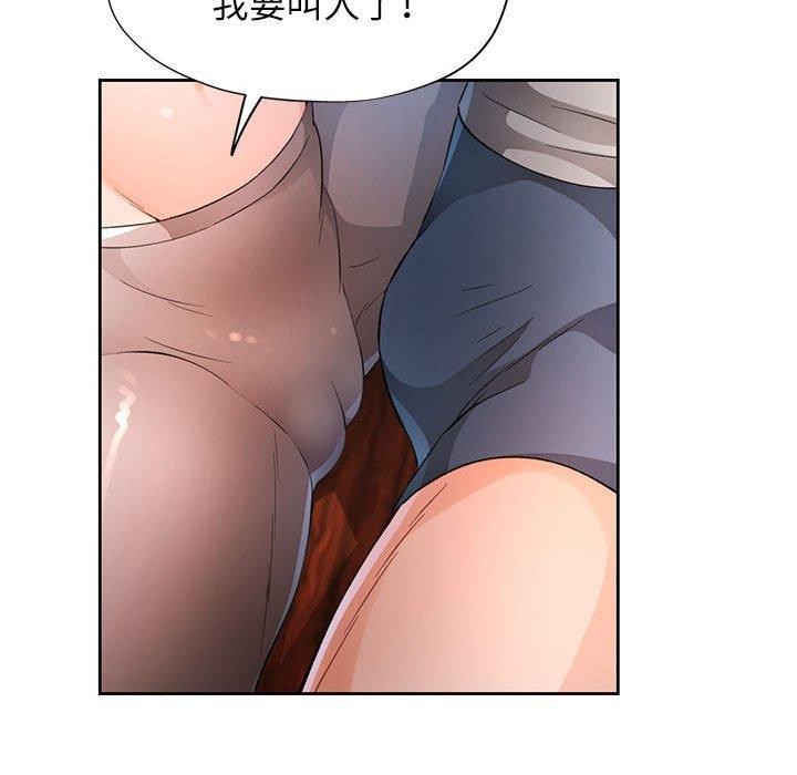 83P - 脱轨关系