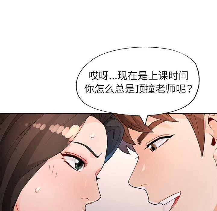 84P - 脱轨关系