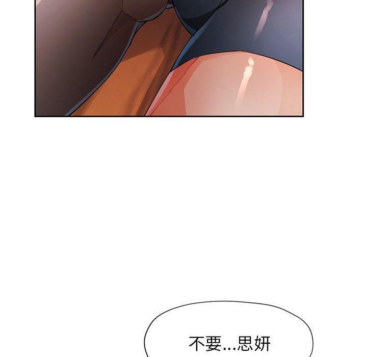 88P - 脱轨关系