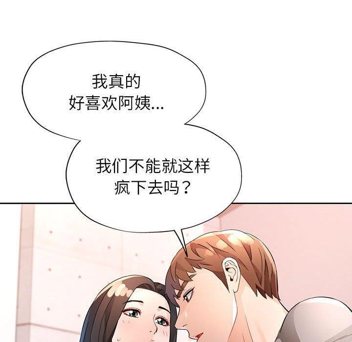 90P - 脱轨关系