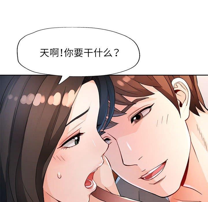 97P - 脱轨关系