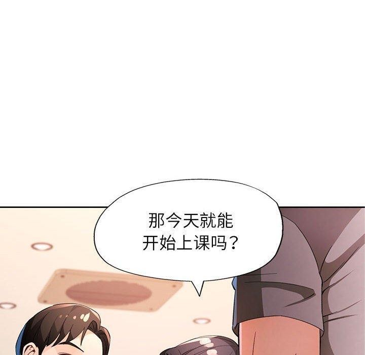 10P - 脱轨关系