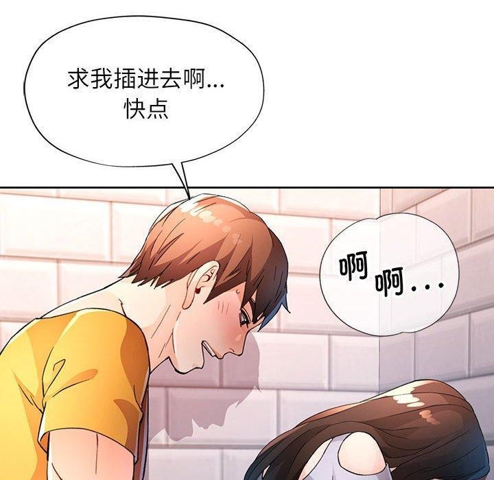 110P - 脱轨关系