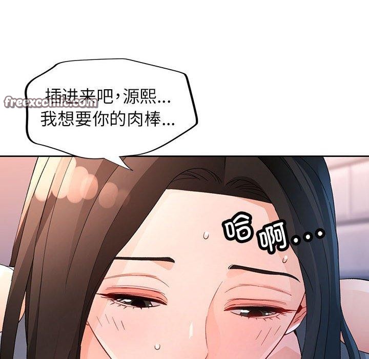 112P - 脱轨关系