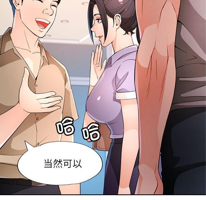 11P - 脱轨关系